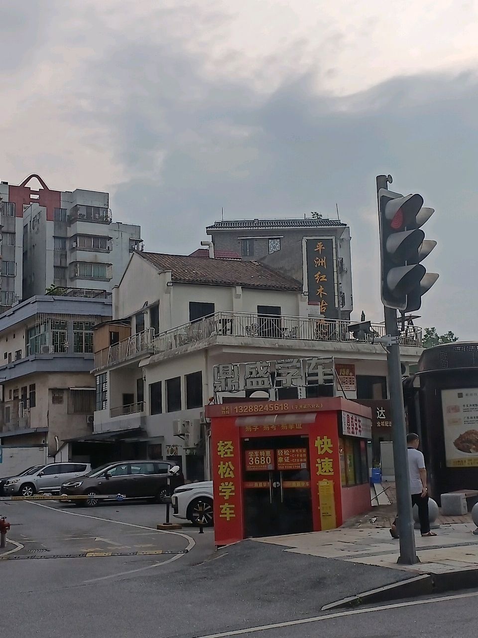 平洲红木古玩城