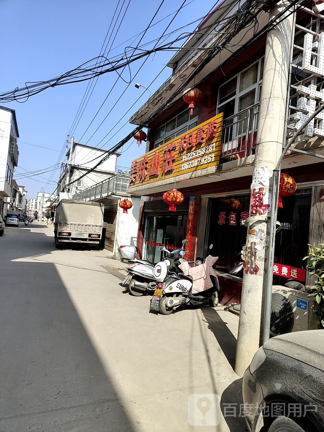 美味农庄