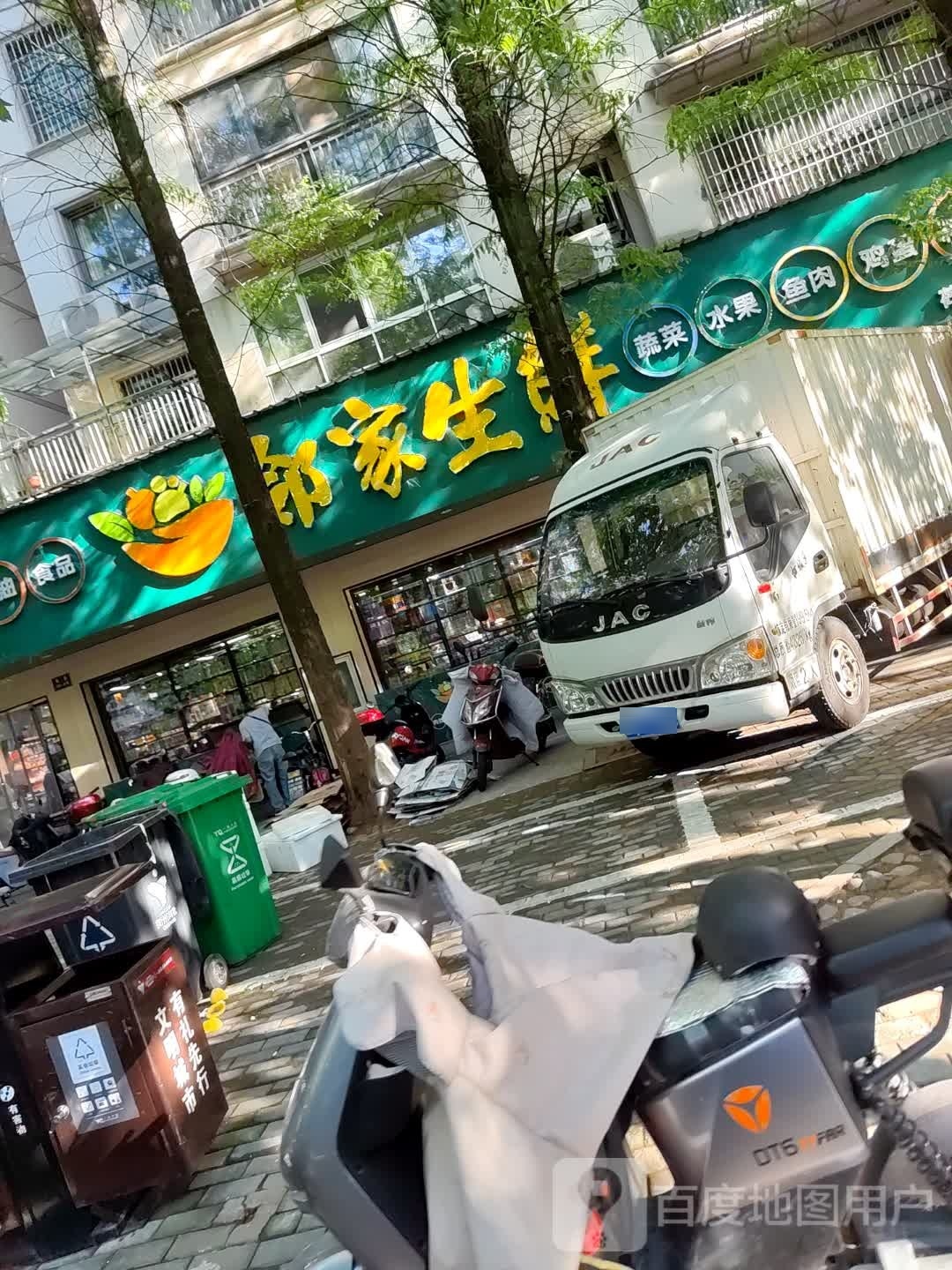 邻家渔生鲜(荷二路店)