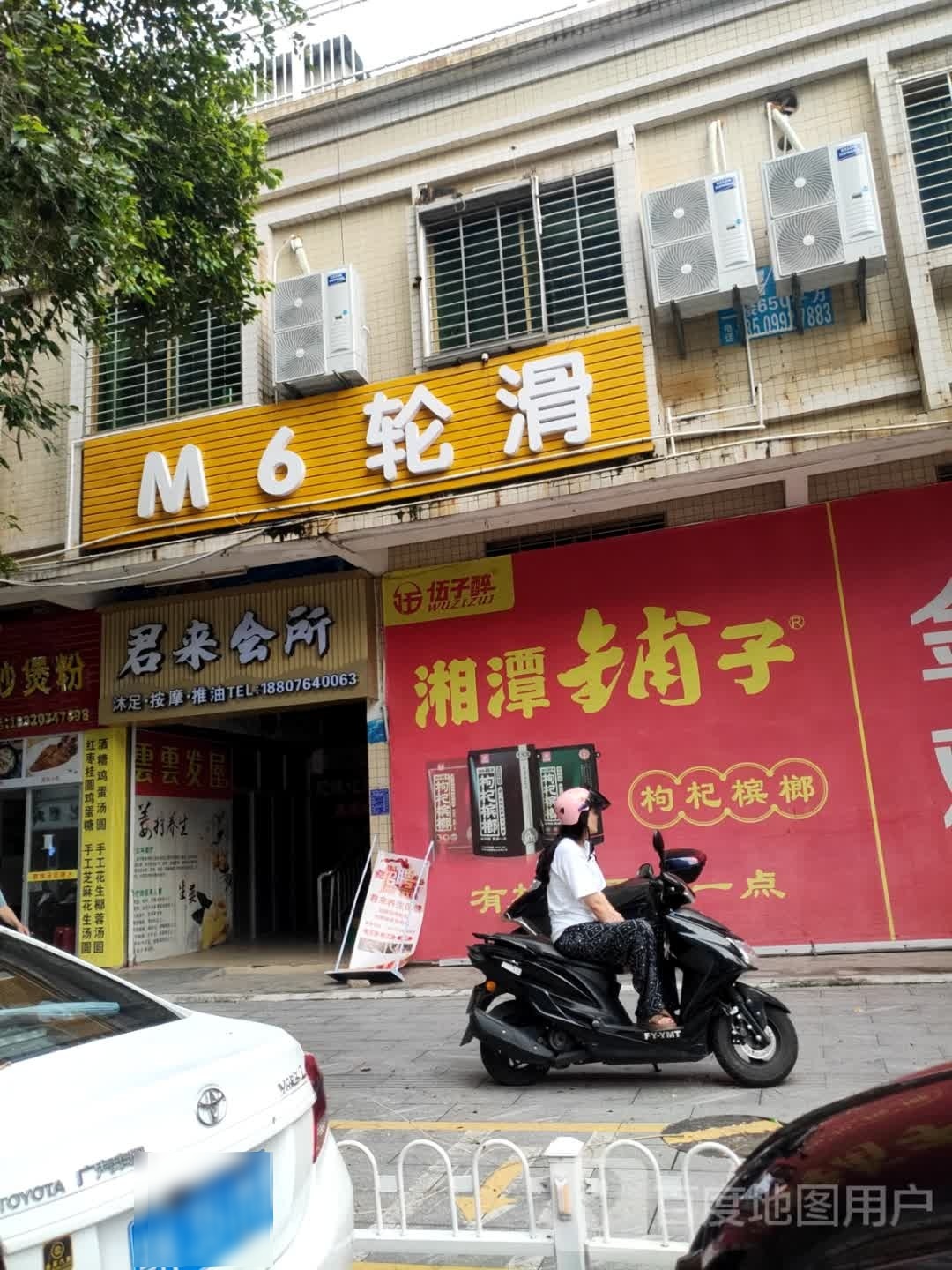 君来会所沐足按摩