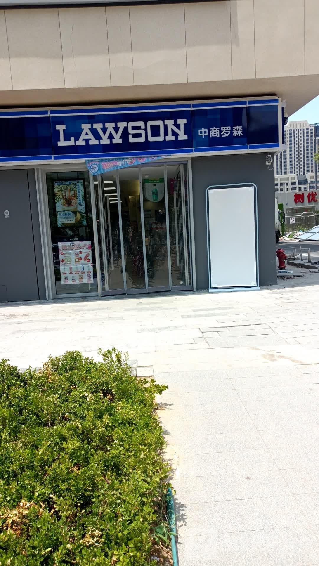 中案任罗康商森(吴王路店)