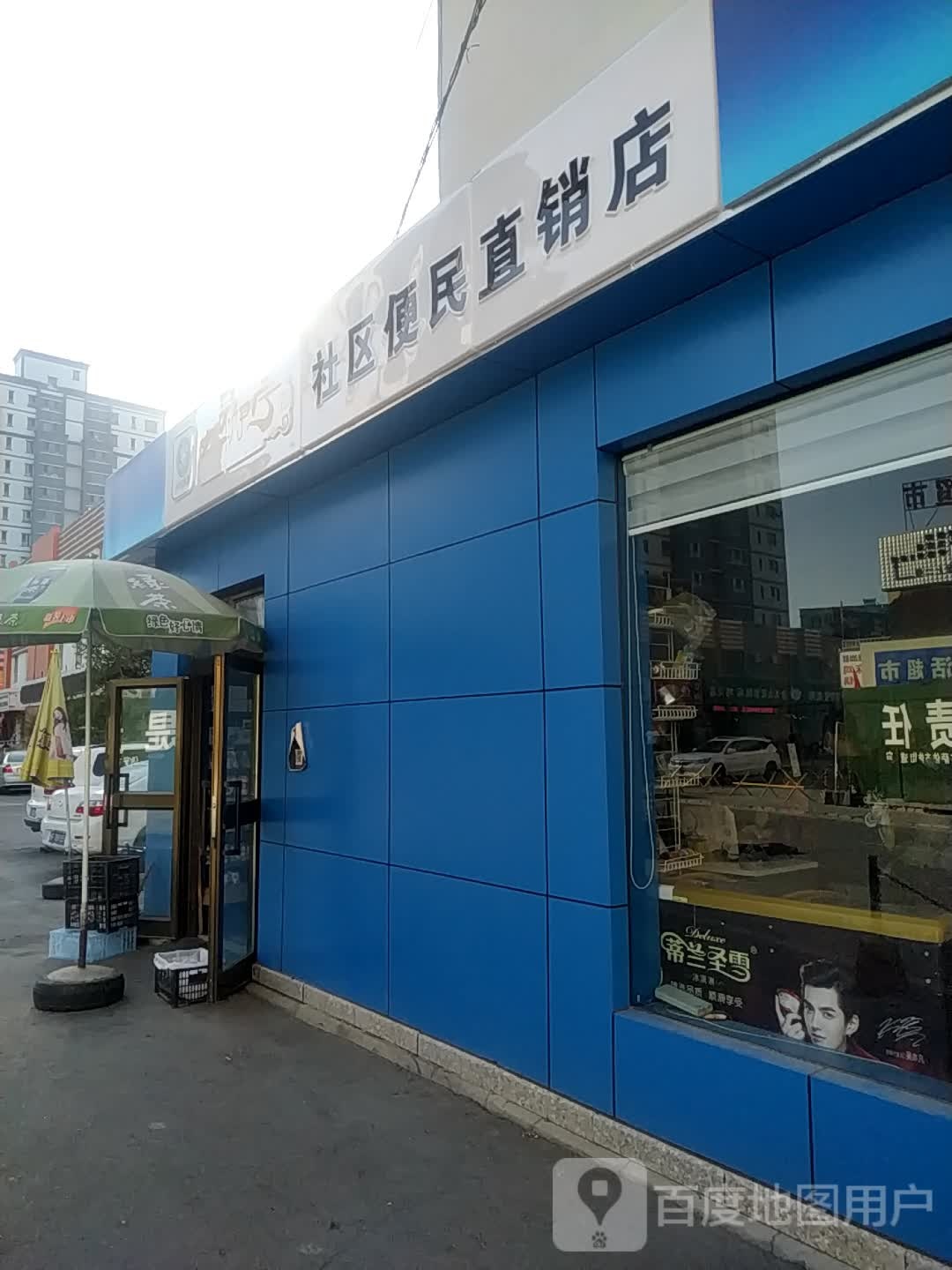 敏婧时便利店