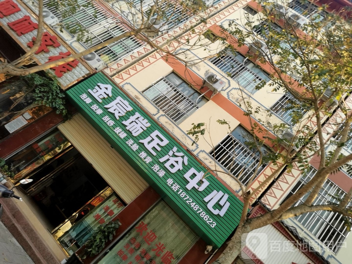 金金足浴会suo