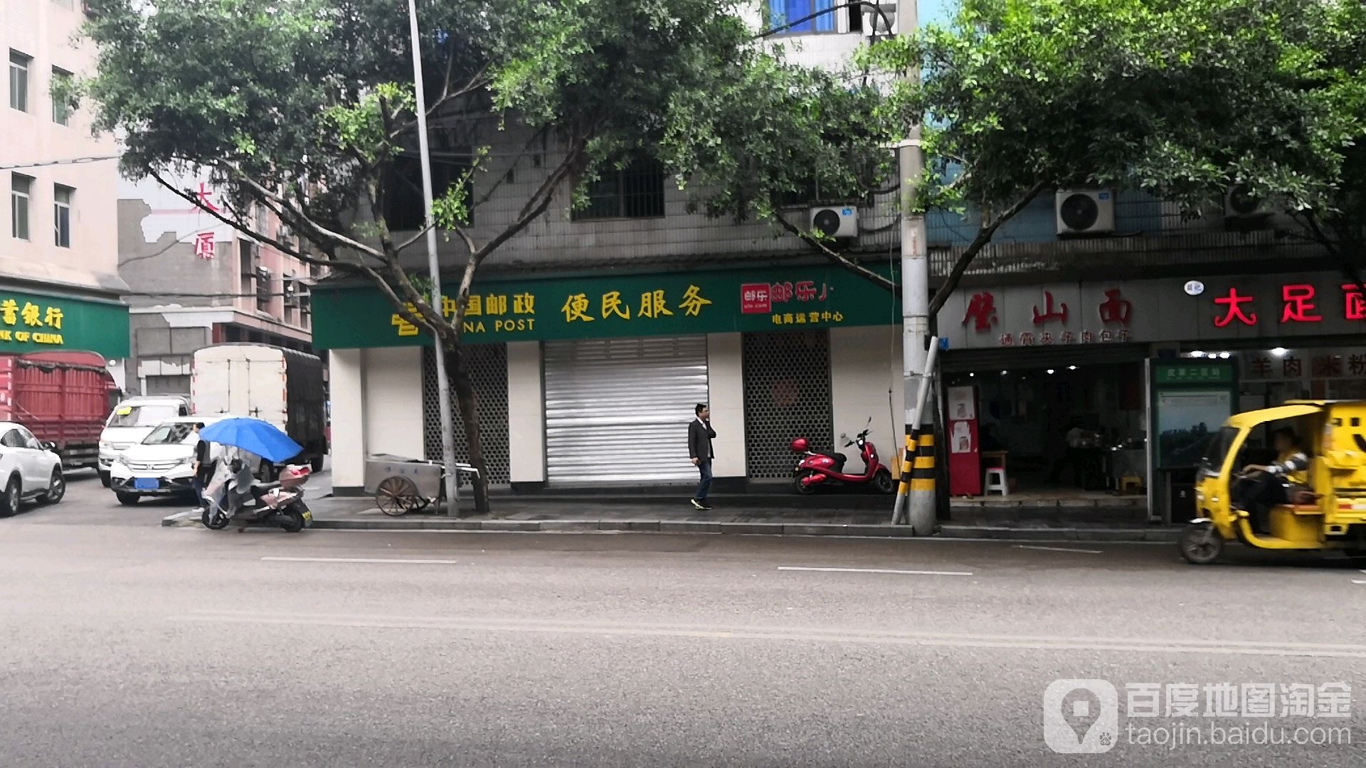 中国邮局储蓄银行(重庆璧山区皮革小区支行)