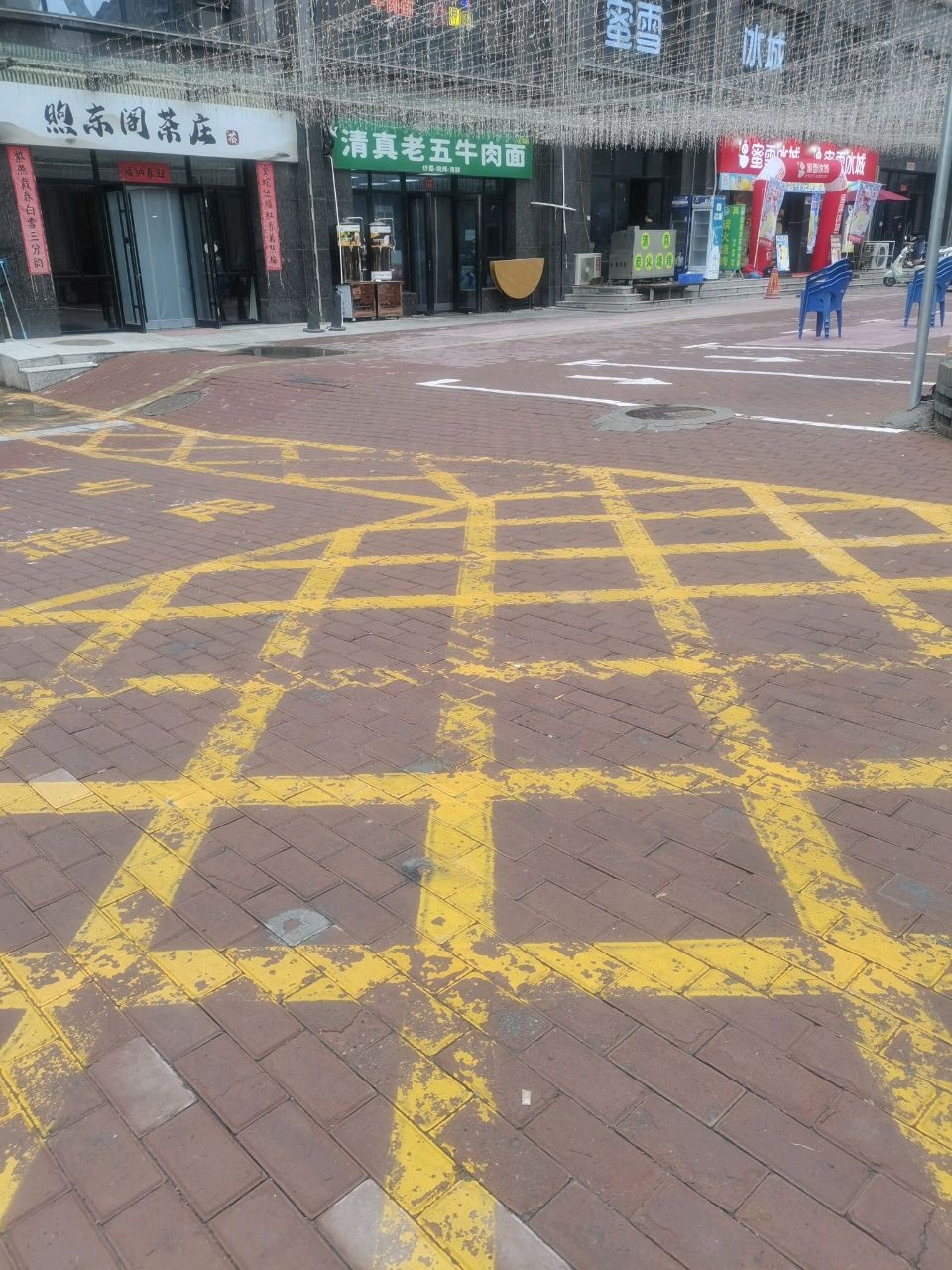 老五牛肉河捞面馆(王湖店)