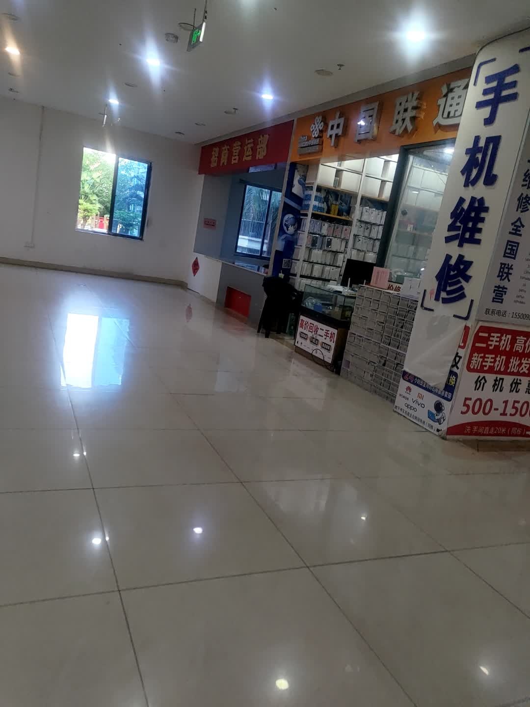 中国联通手机维修(恒基广场店)
