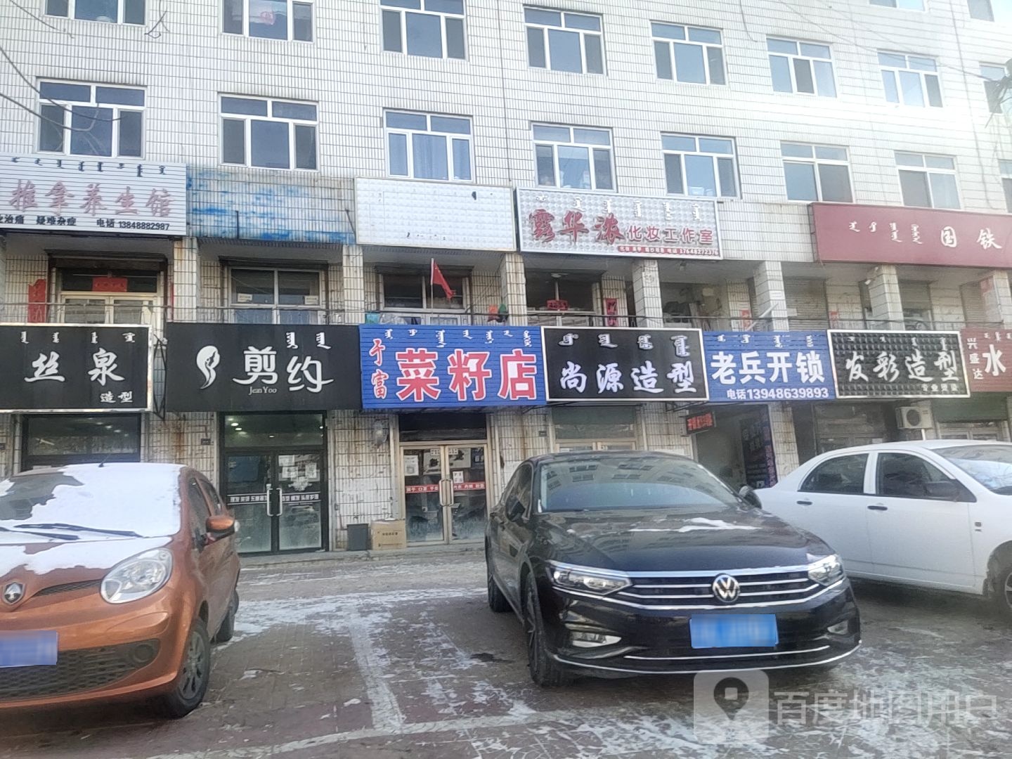 发彩造型