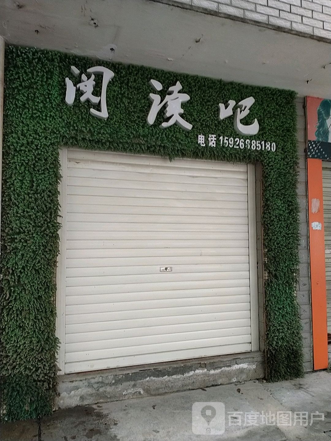 阅读吧