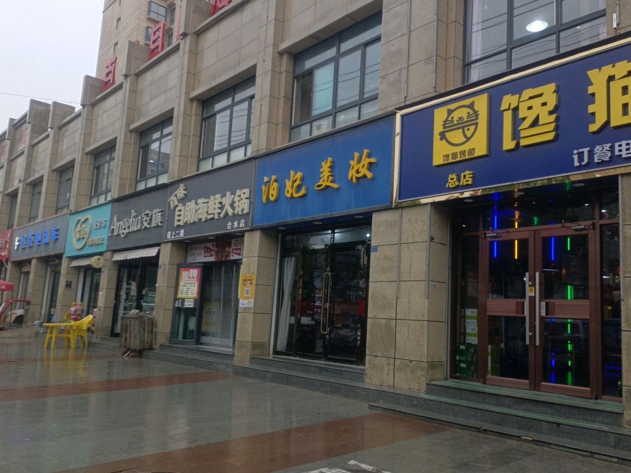 百味自助海鲜火锅(福城佳园店)