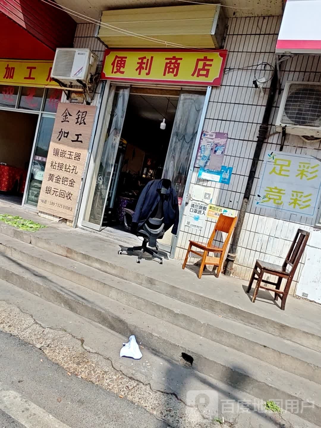 便利商店。