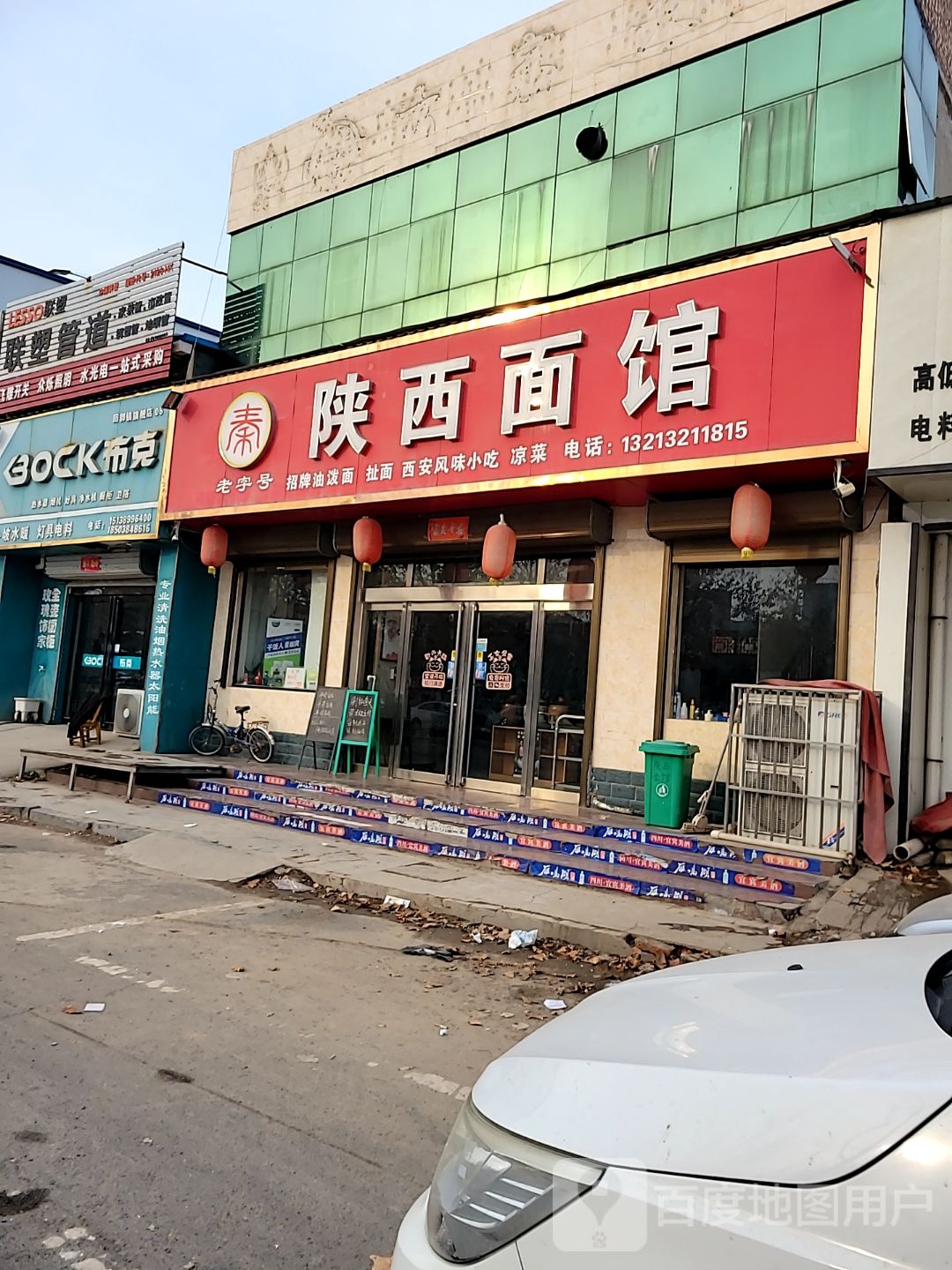 巩义市回郭镇联塑管道(人民路店)