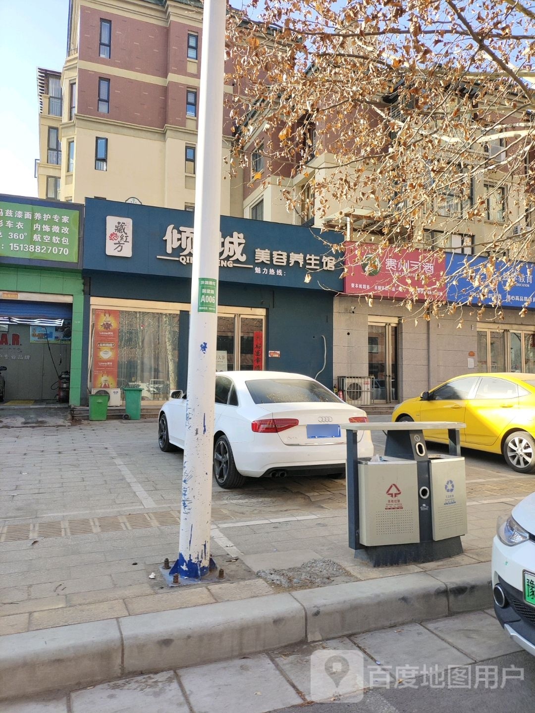 济源市贵州习酒(安平路店)