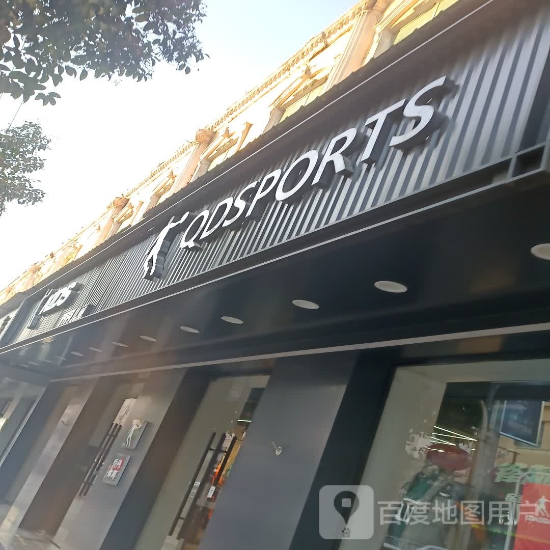 太康县QDSPORTS