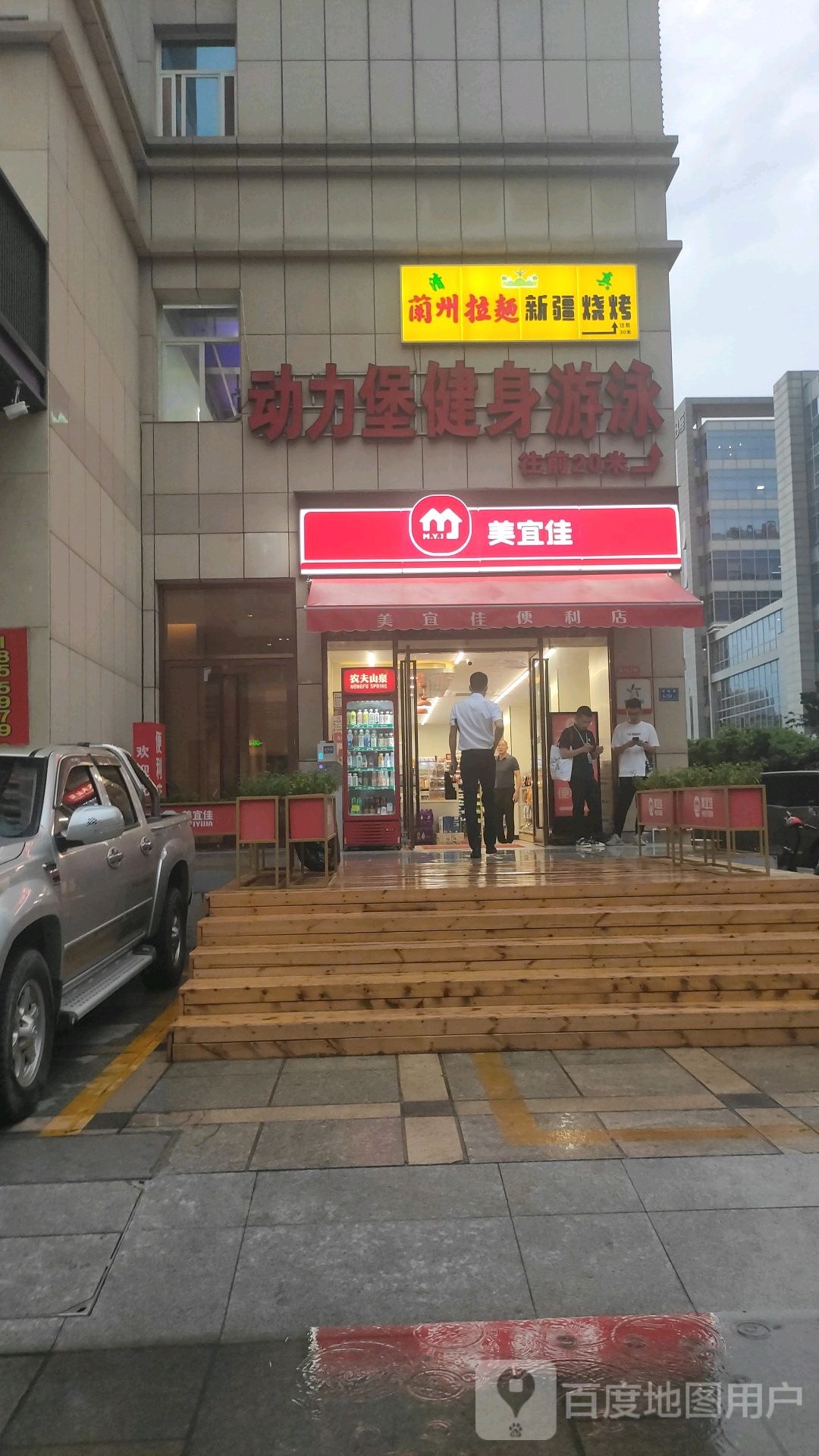 动力堡健身游泳俱乐部(高新店)