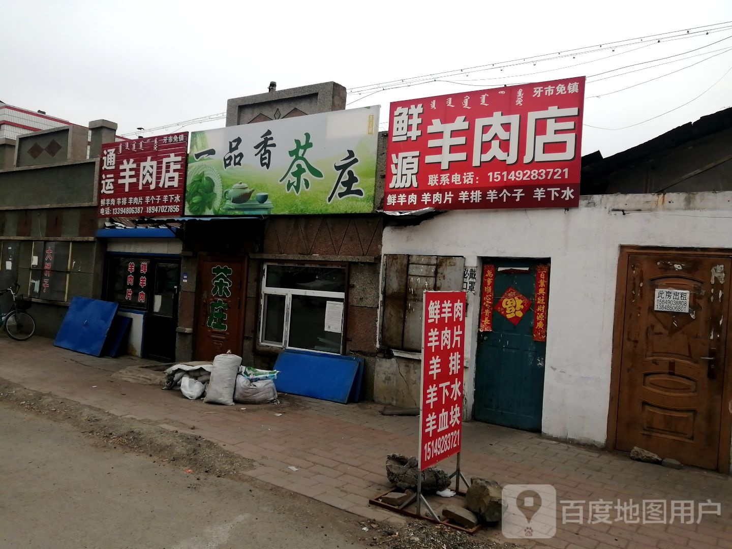 一品香茶庄(中华路三道街店)