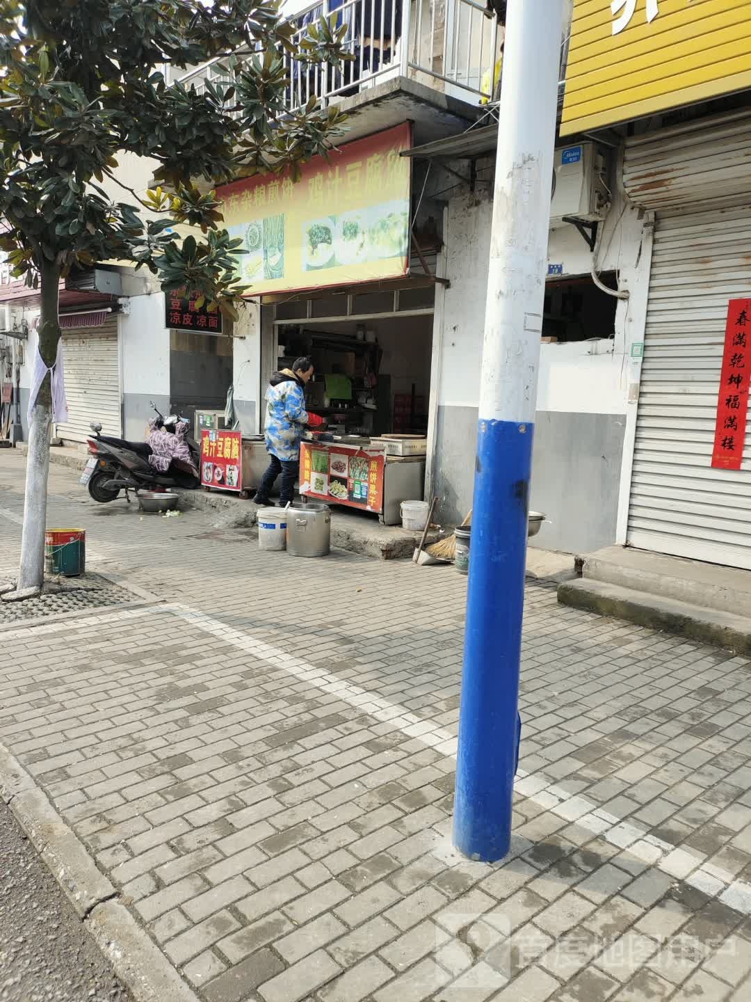 凤阳县体育路19号正宗杂煎饼店鸡汁豆腐脑