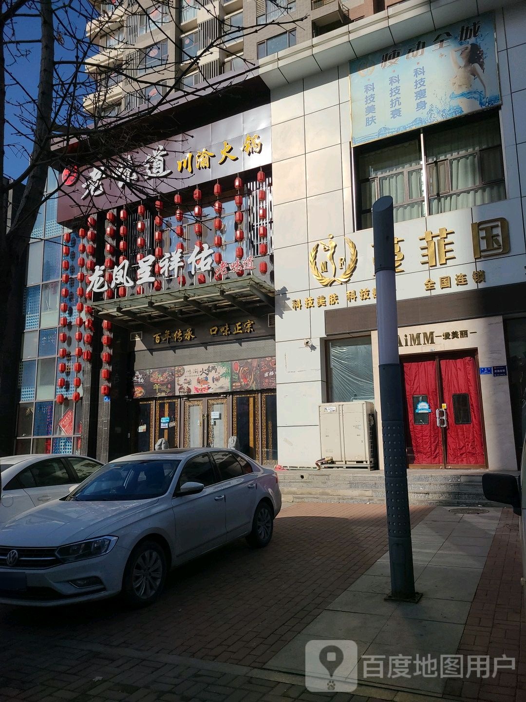 曼菲国际(大同旗舰店)