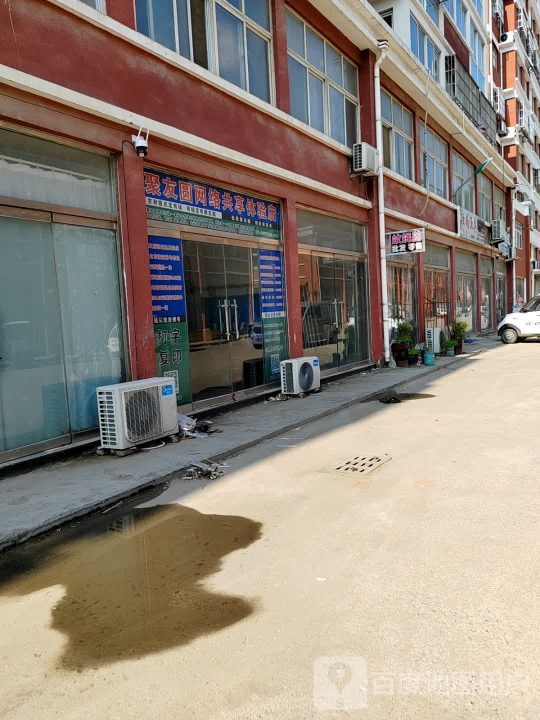 具有圆网络共享体验店