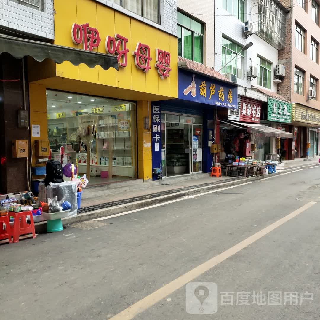 真彩书城