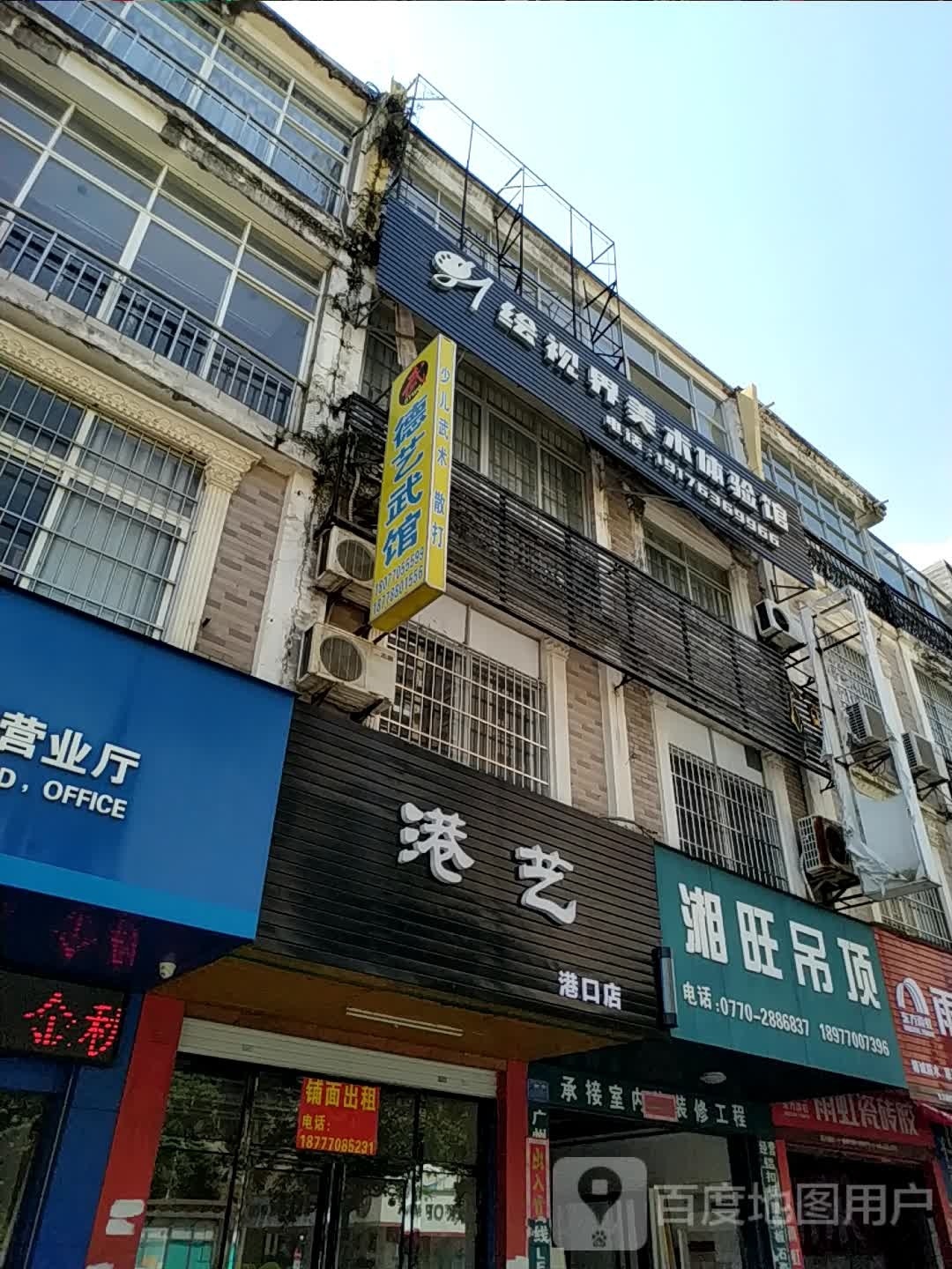 绘视界美术体验馆