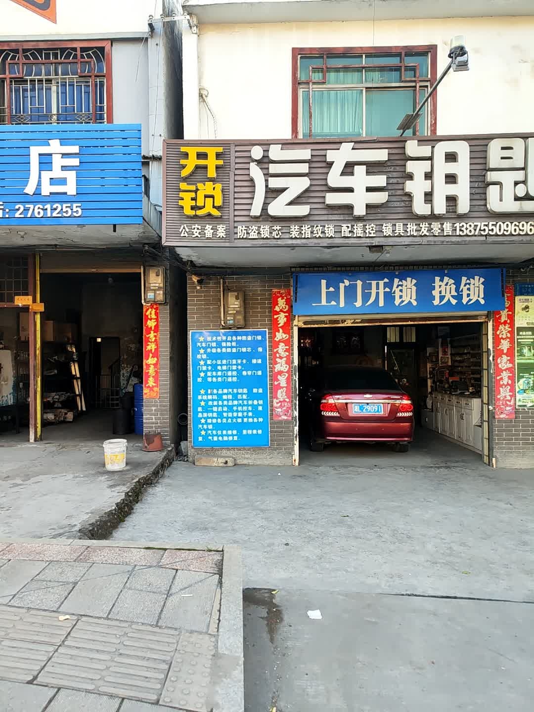 上门开锁换锁芯