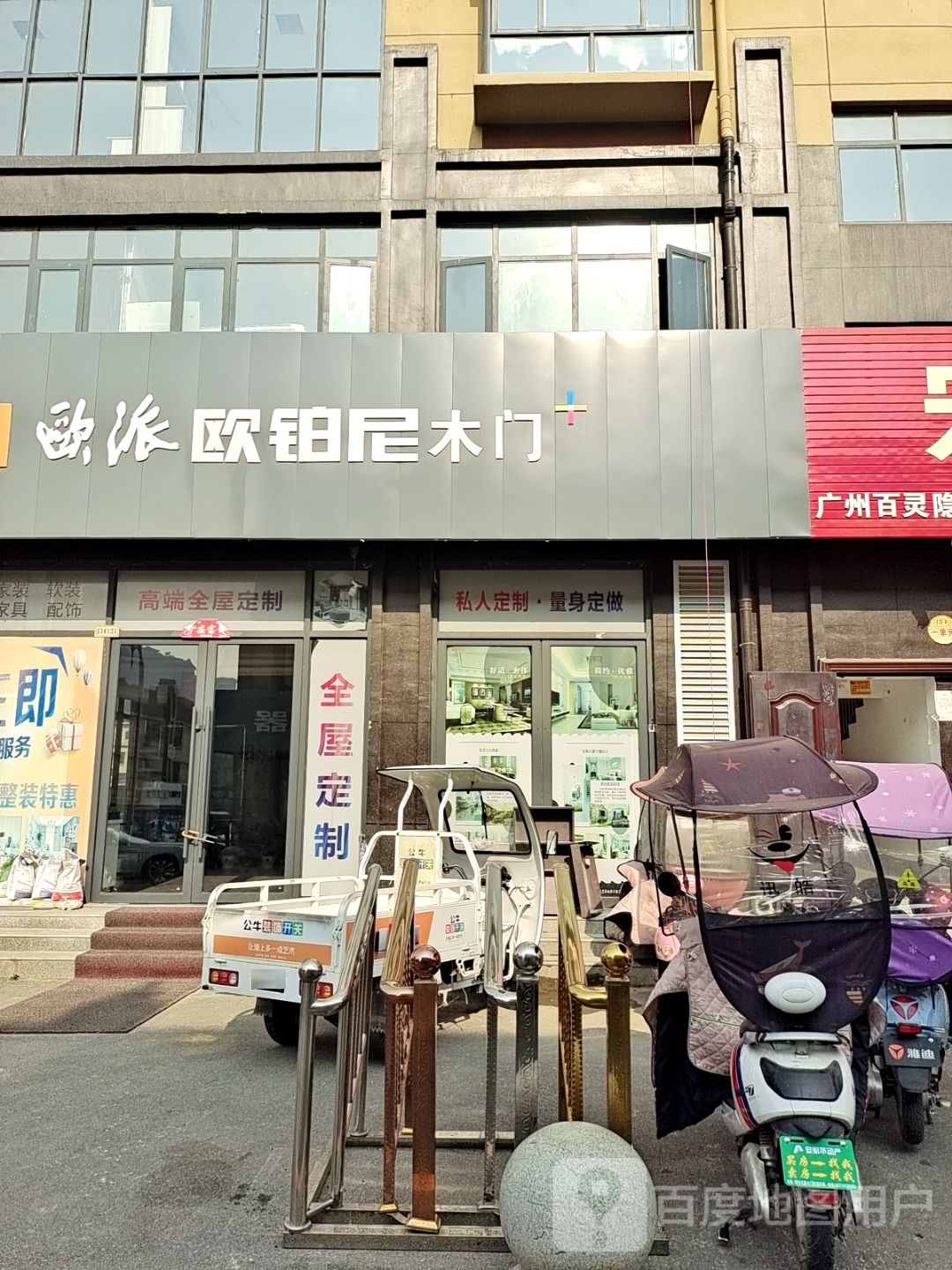 桐柏县欧派橱柜(汇通商贸城11号楼店)