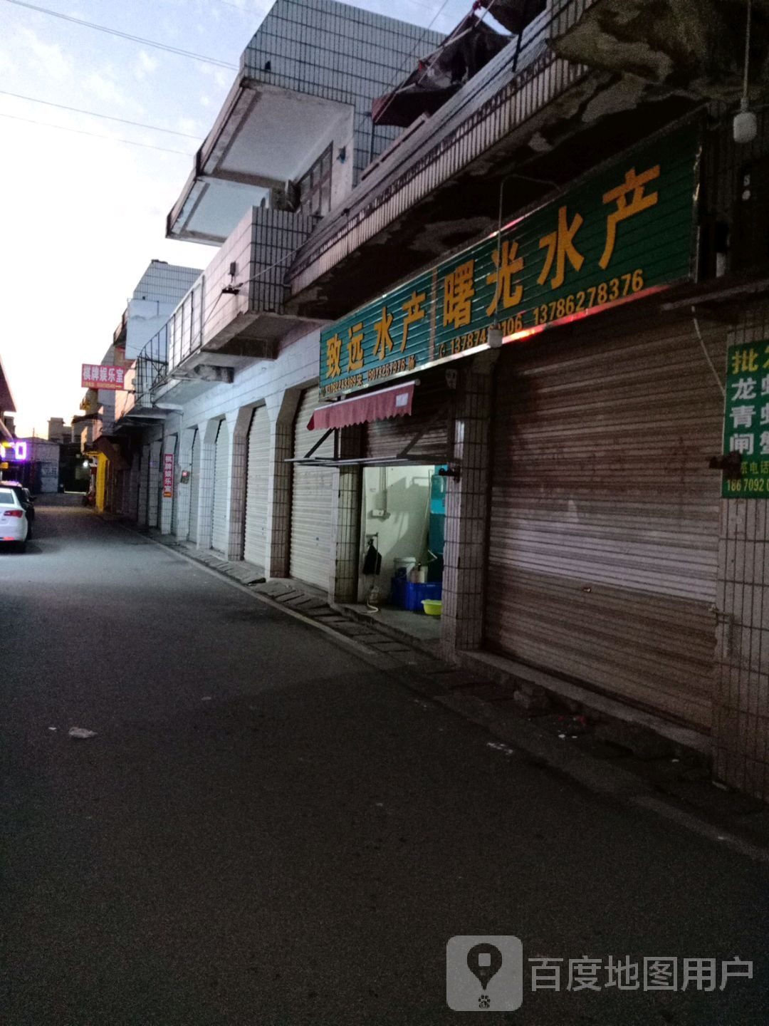 致运水产