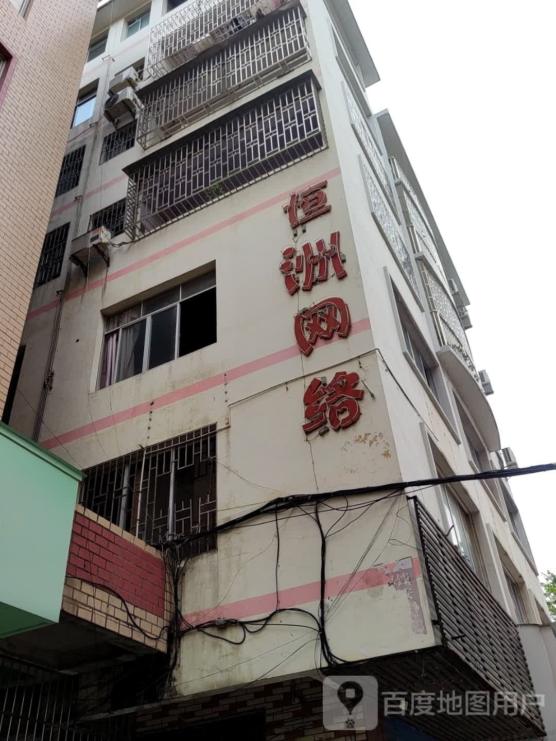 恒洲网络