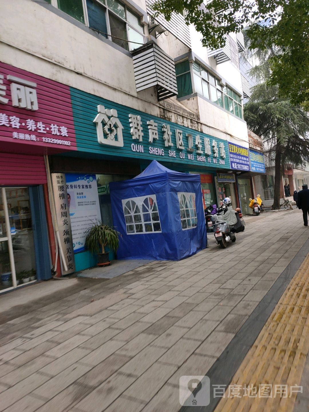 豆豆家电水电维修服务部