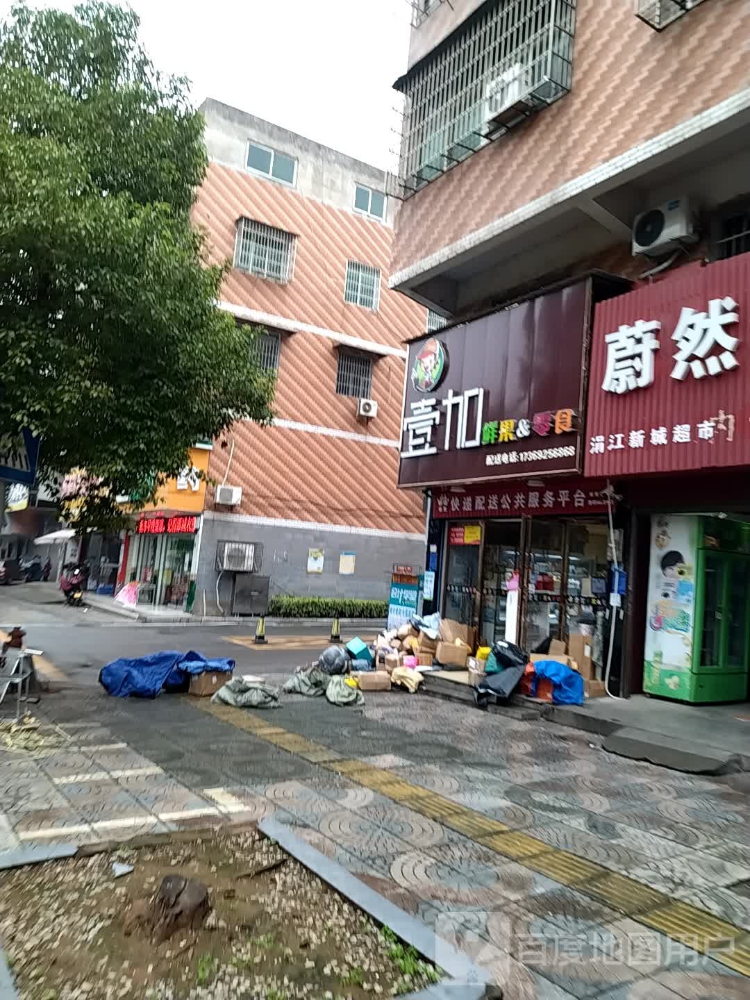 一加鲜果零食