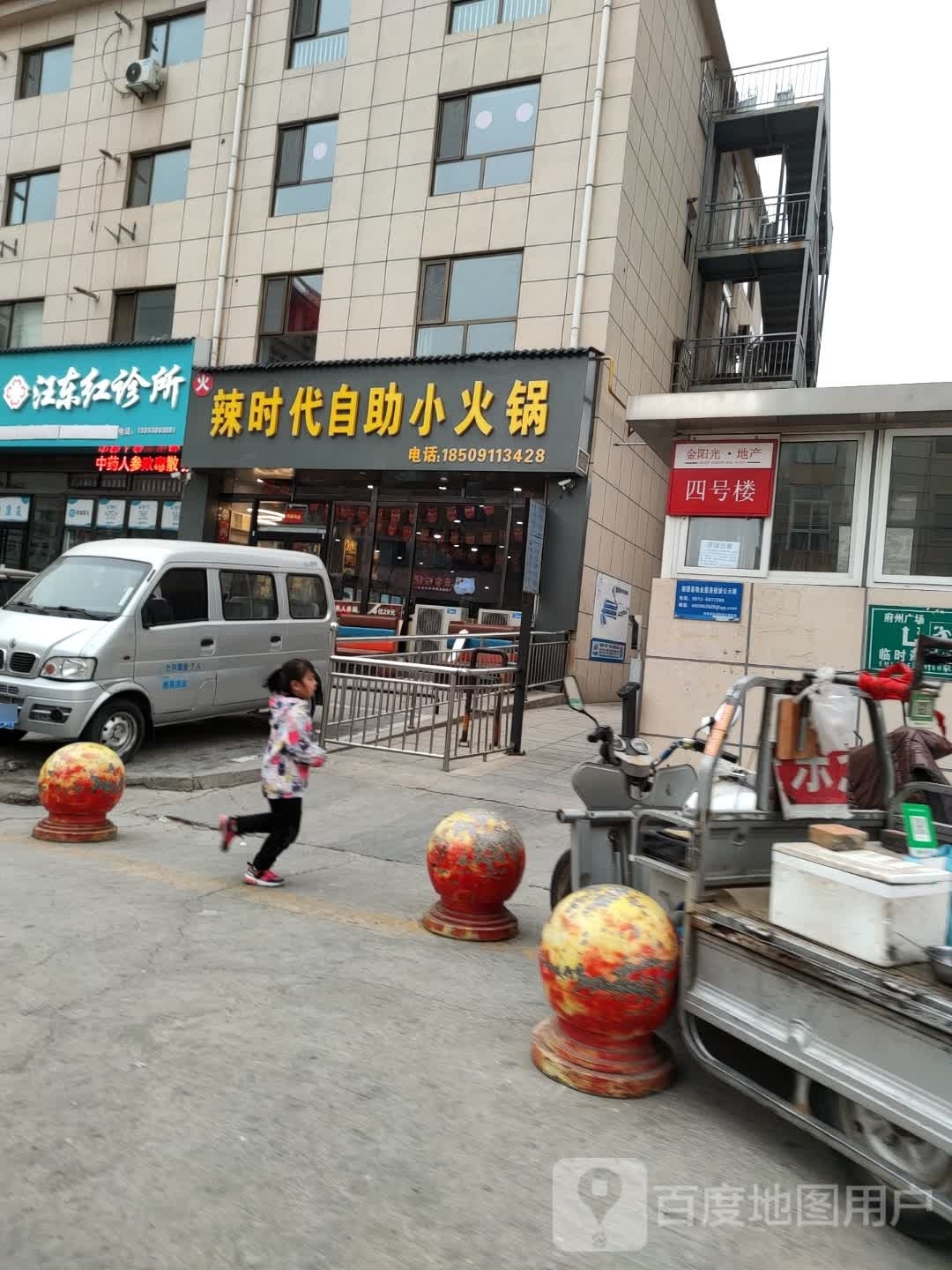 辣时代自助小火锅