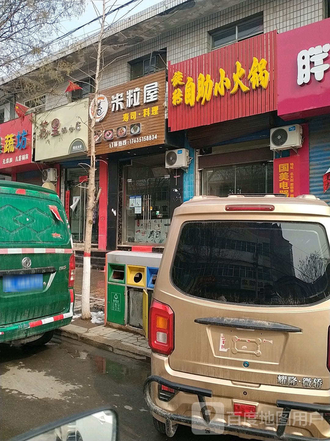 旋转自助火锅锅(鼓楼南大街店)