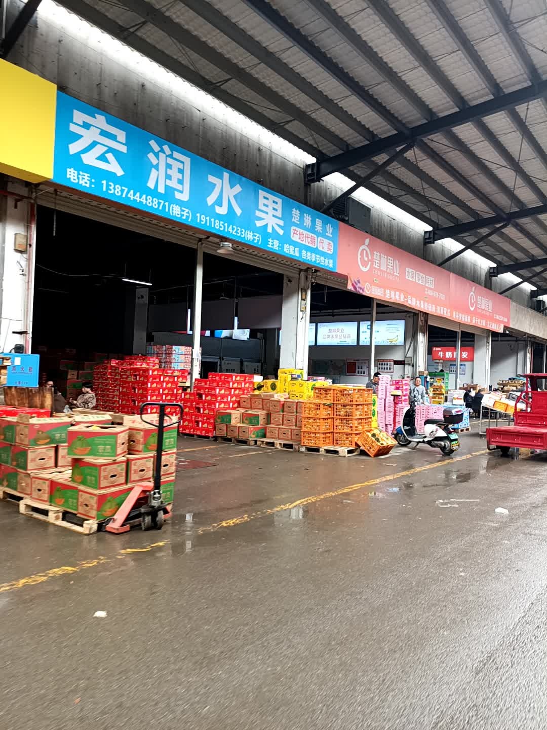 宏润水果