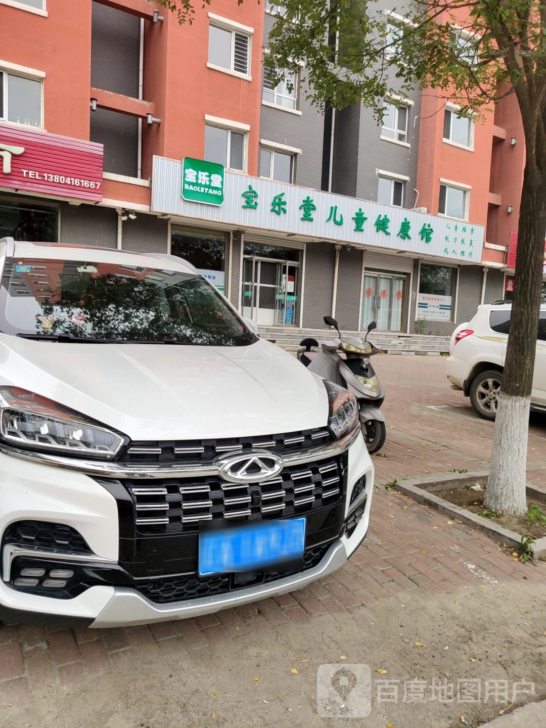 宝乐堂儿童健康馆