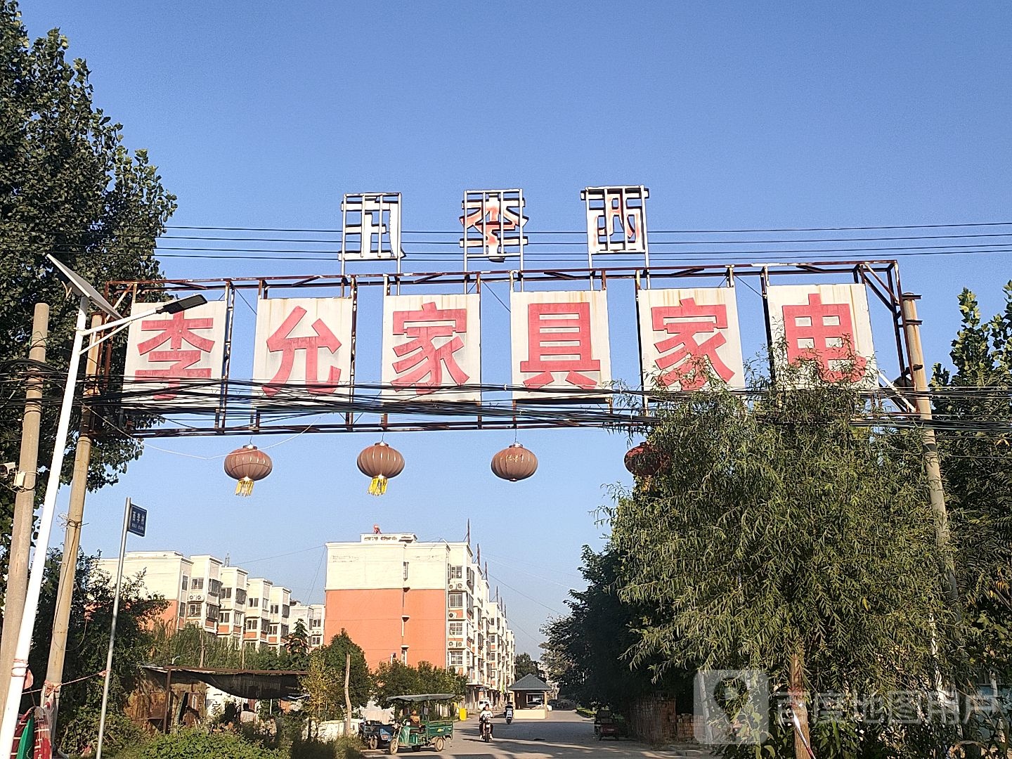 王楼李允家具家电商场