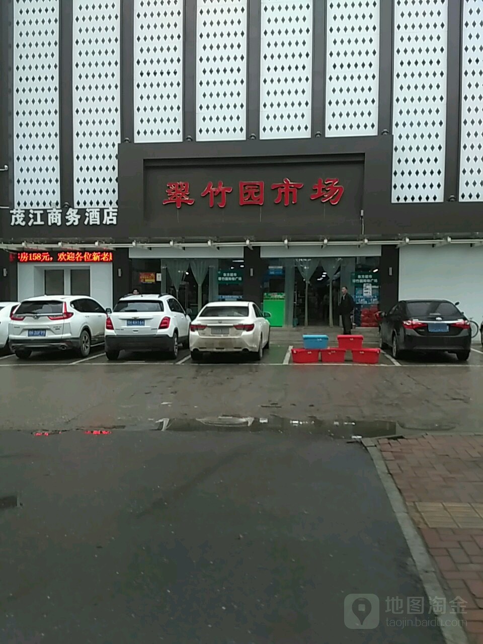 翠竹园市场
