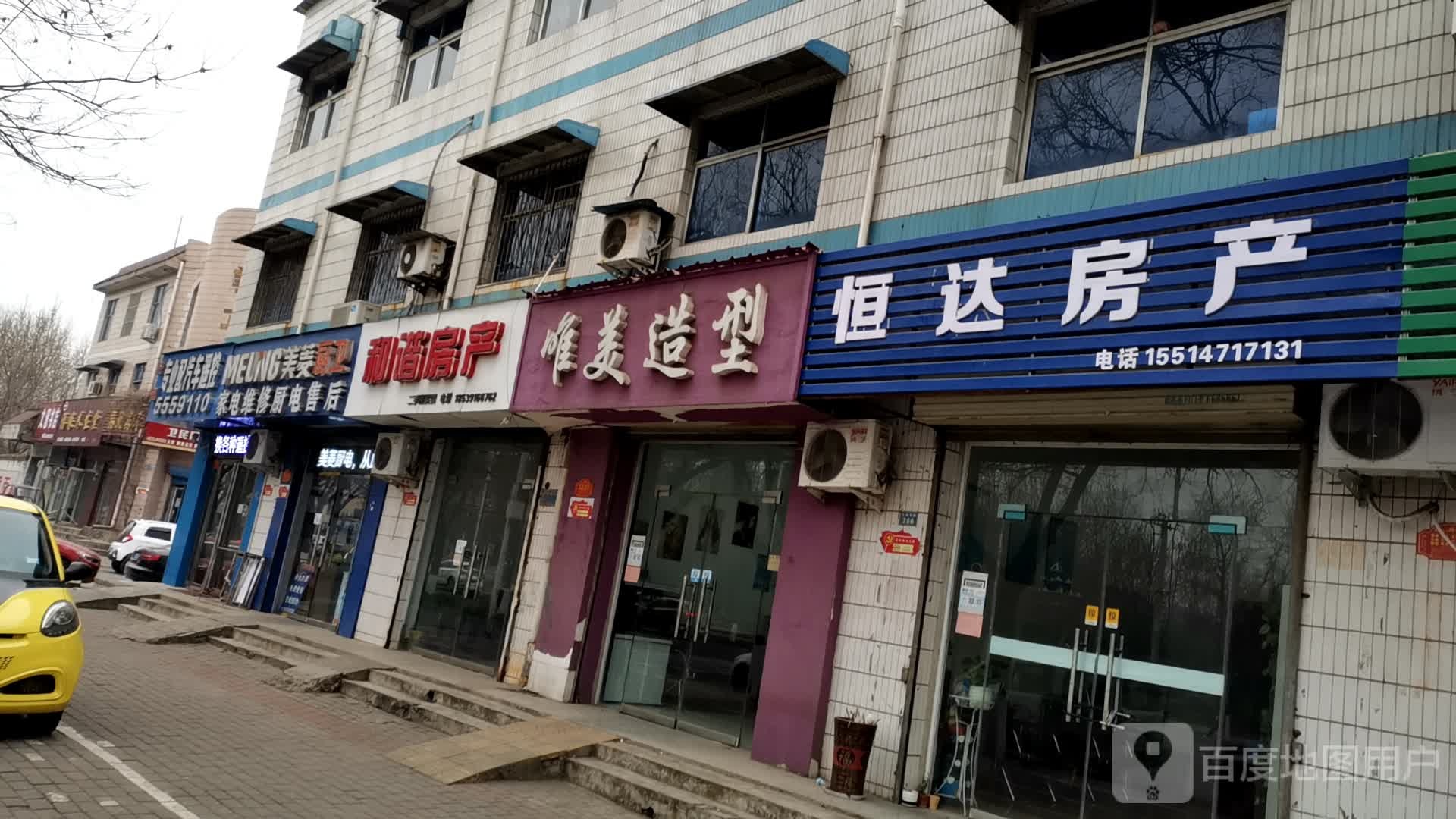 济源市文慧书店(沁园店)