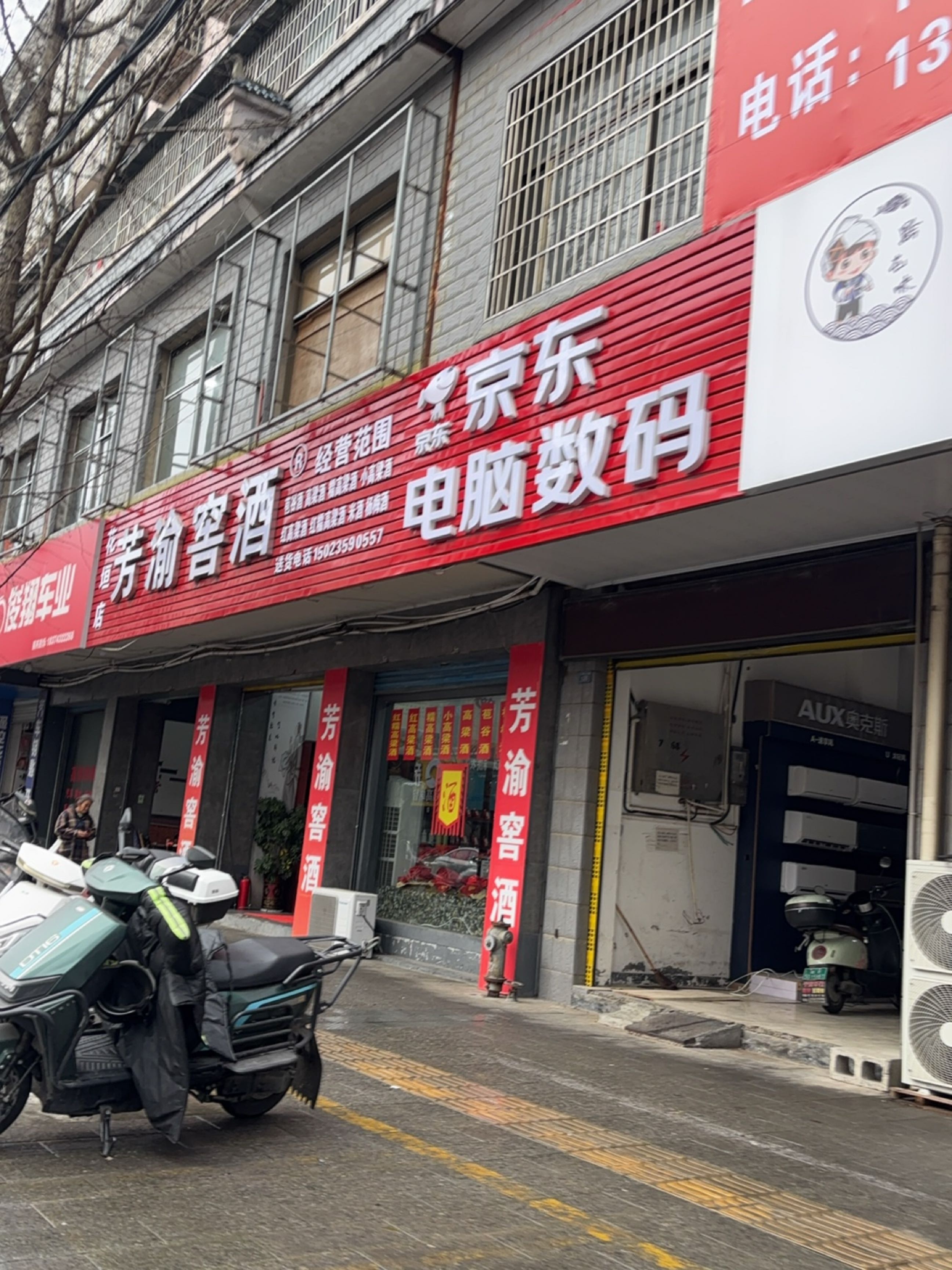俊翔车业