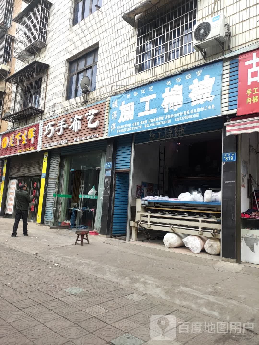足下生