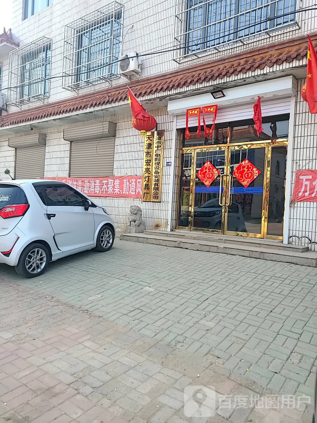 天津市宏亮灯具城