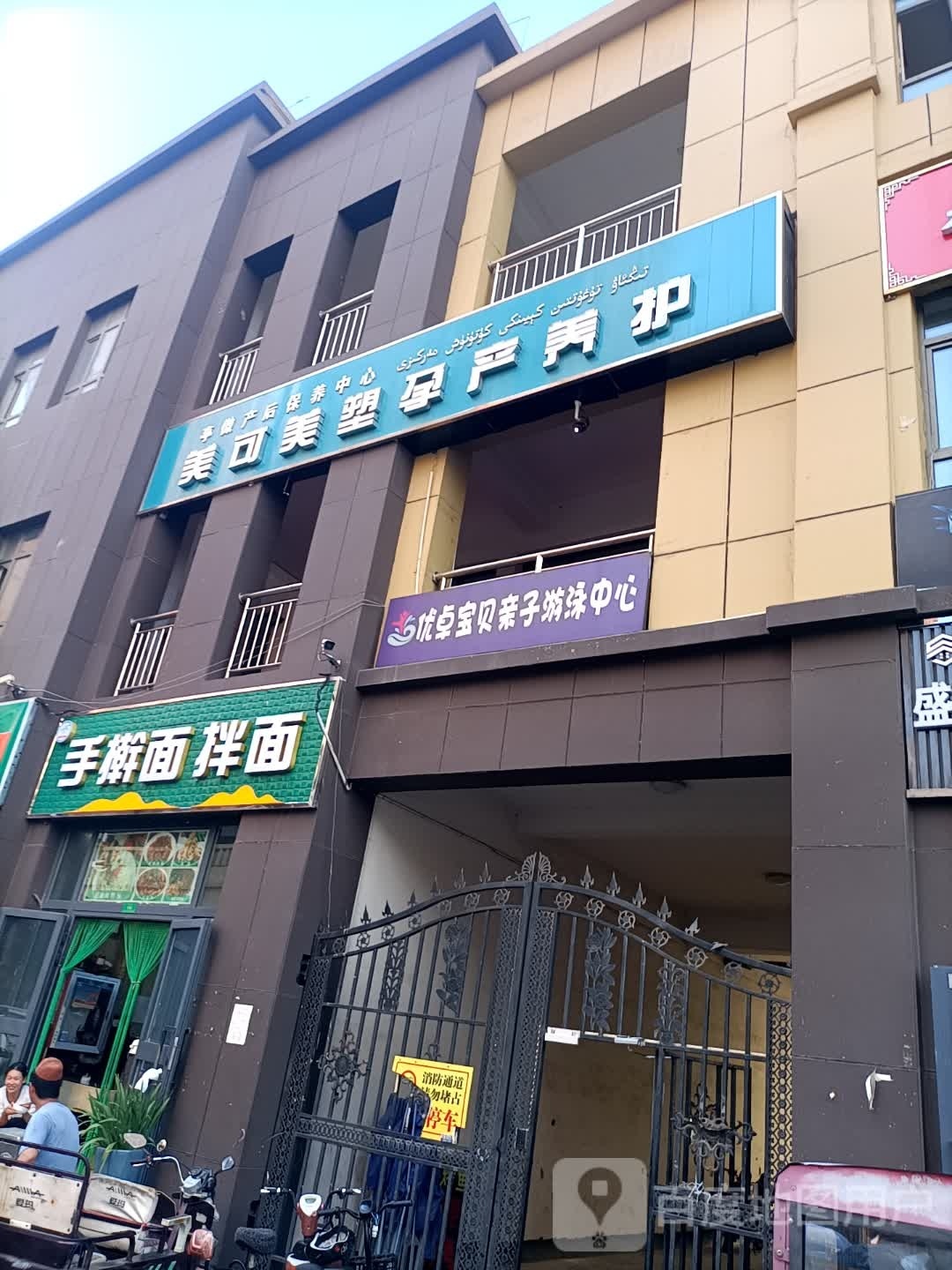 优卓宝贝亲子游泳中信(名家公馆店)