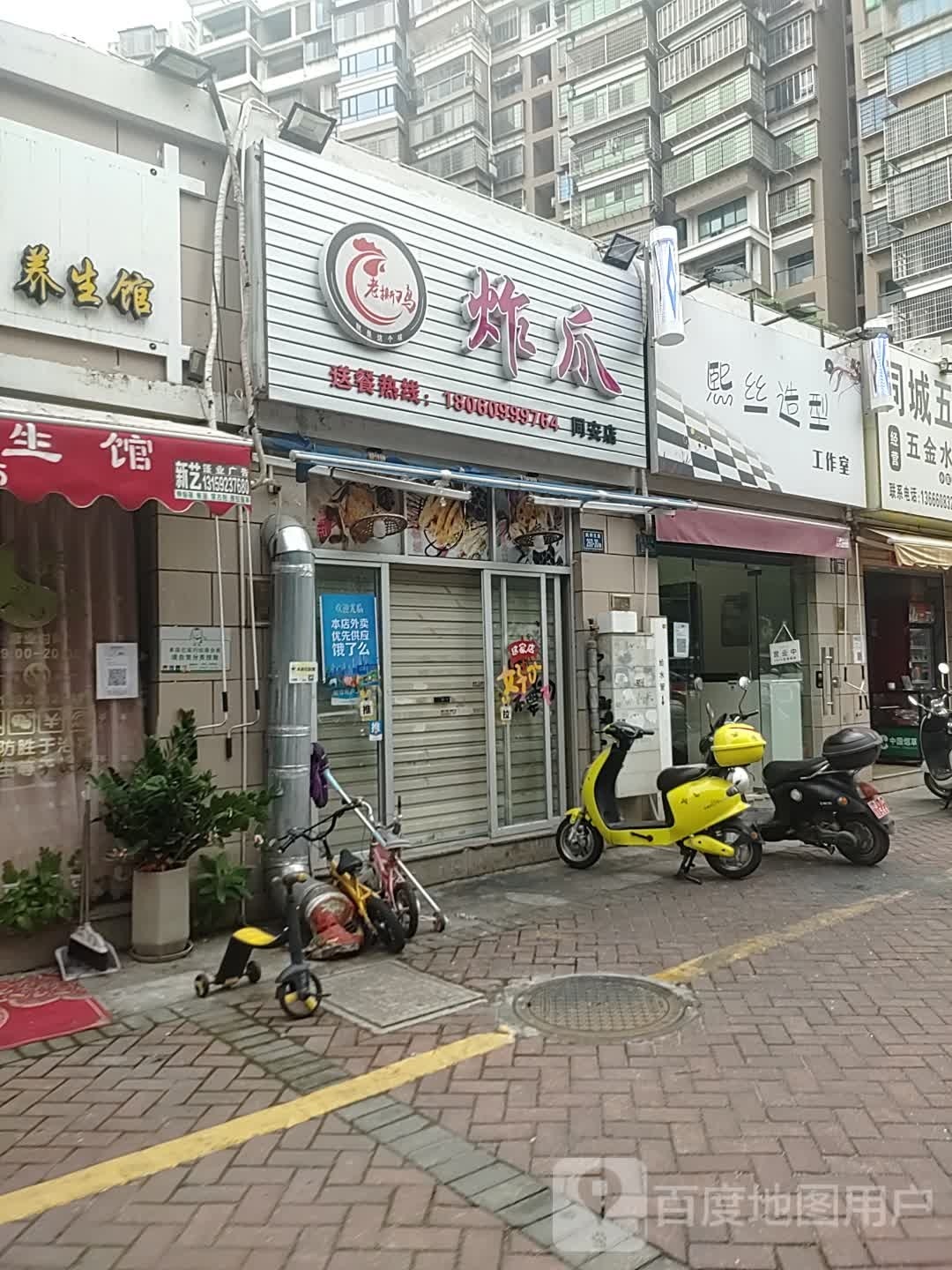 荔丝功熙造型工作室