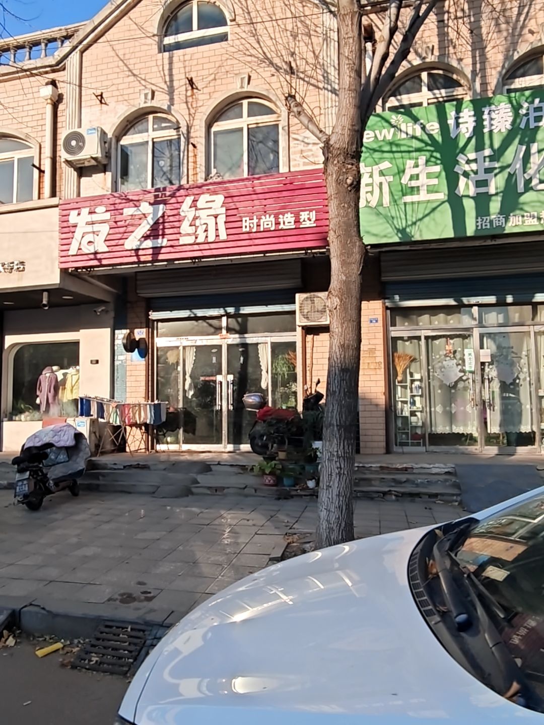 发之缘(中心大街店)