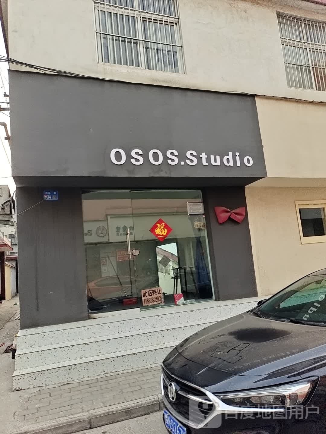 永城市OSOS.Studio