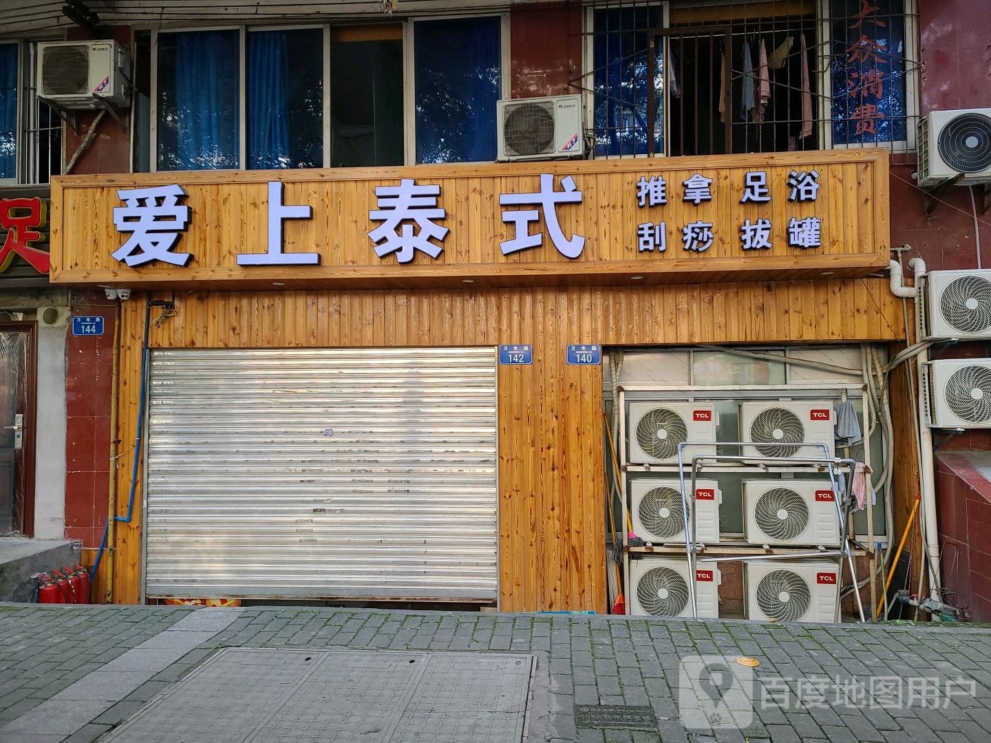 爱上泰国