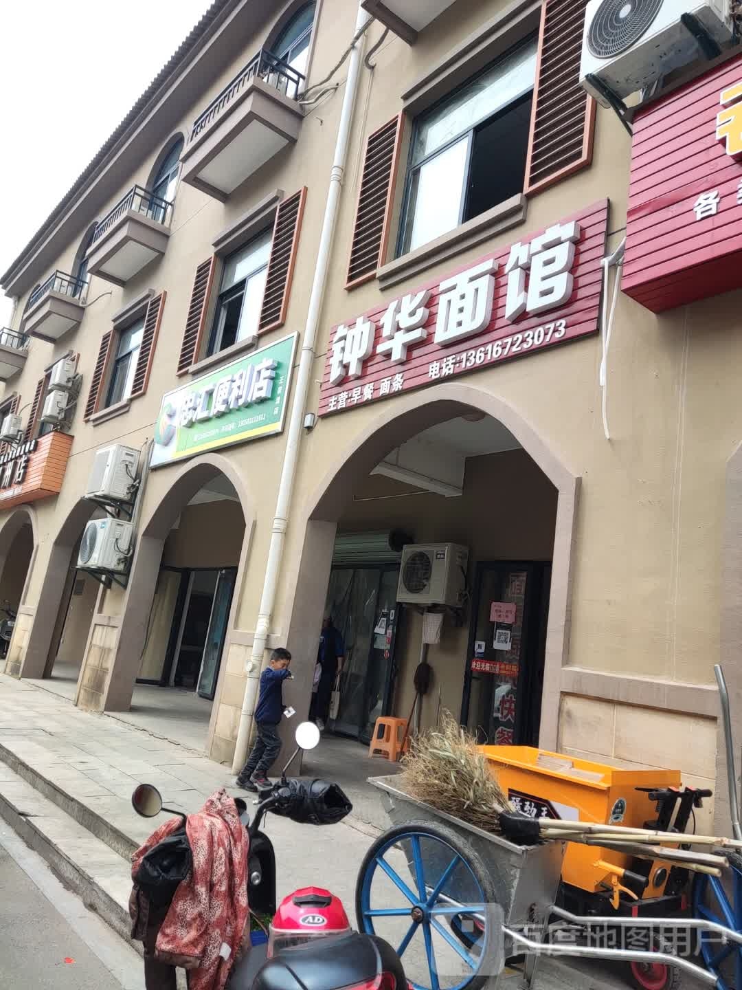 忠汇便利店