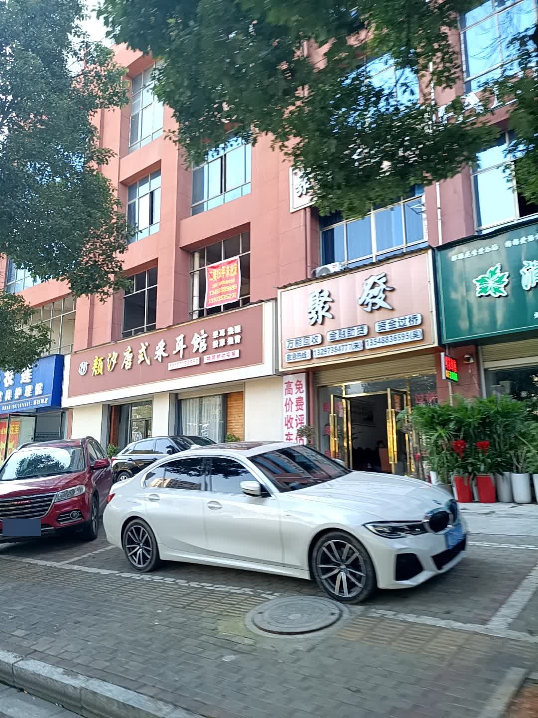 颜汐唐式采耳馆