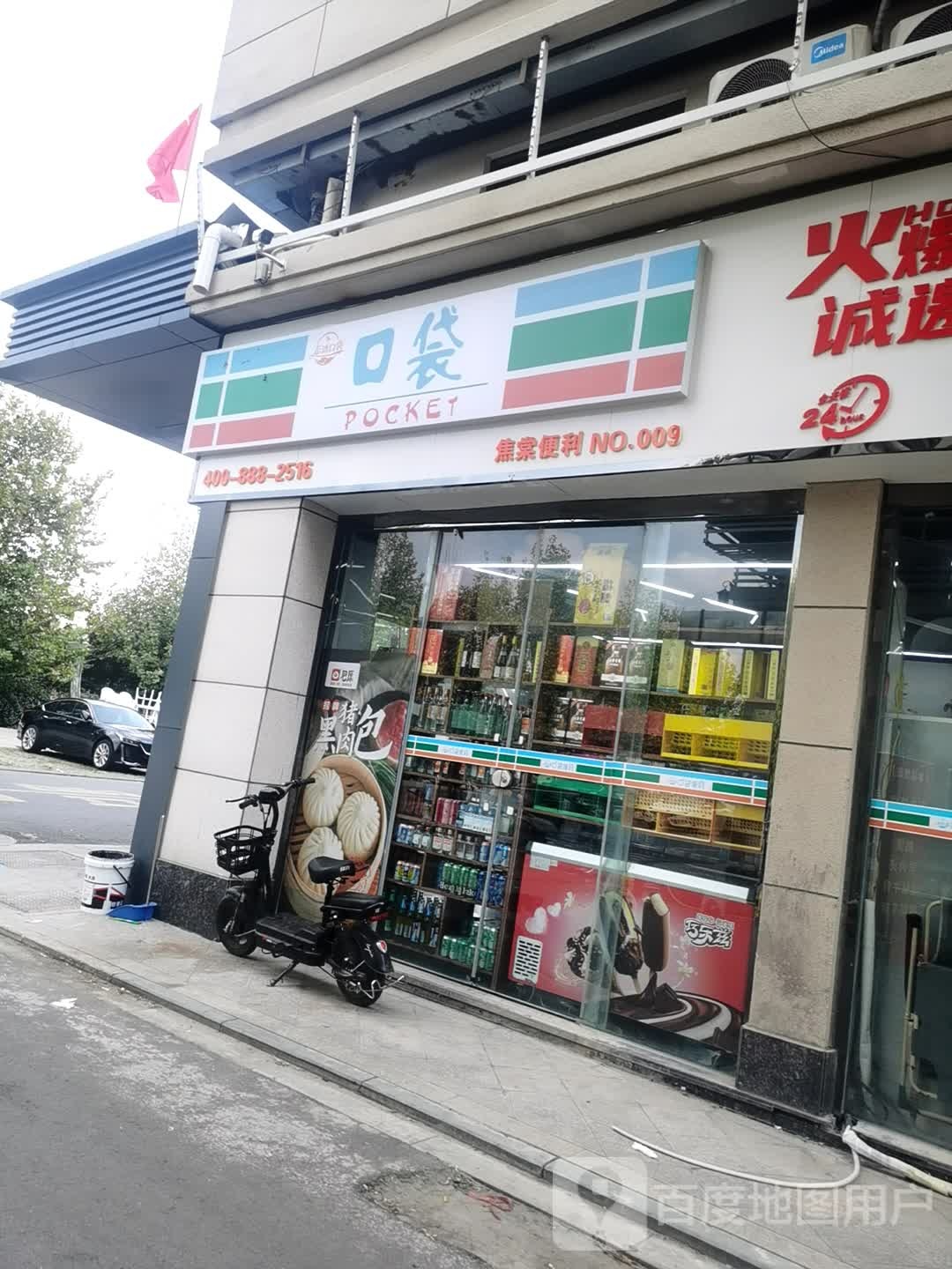 买口