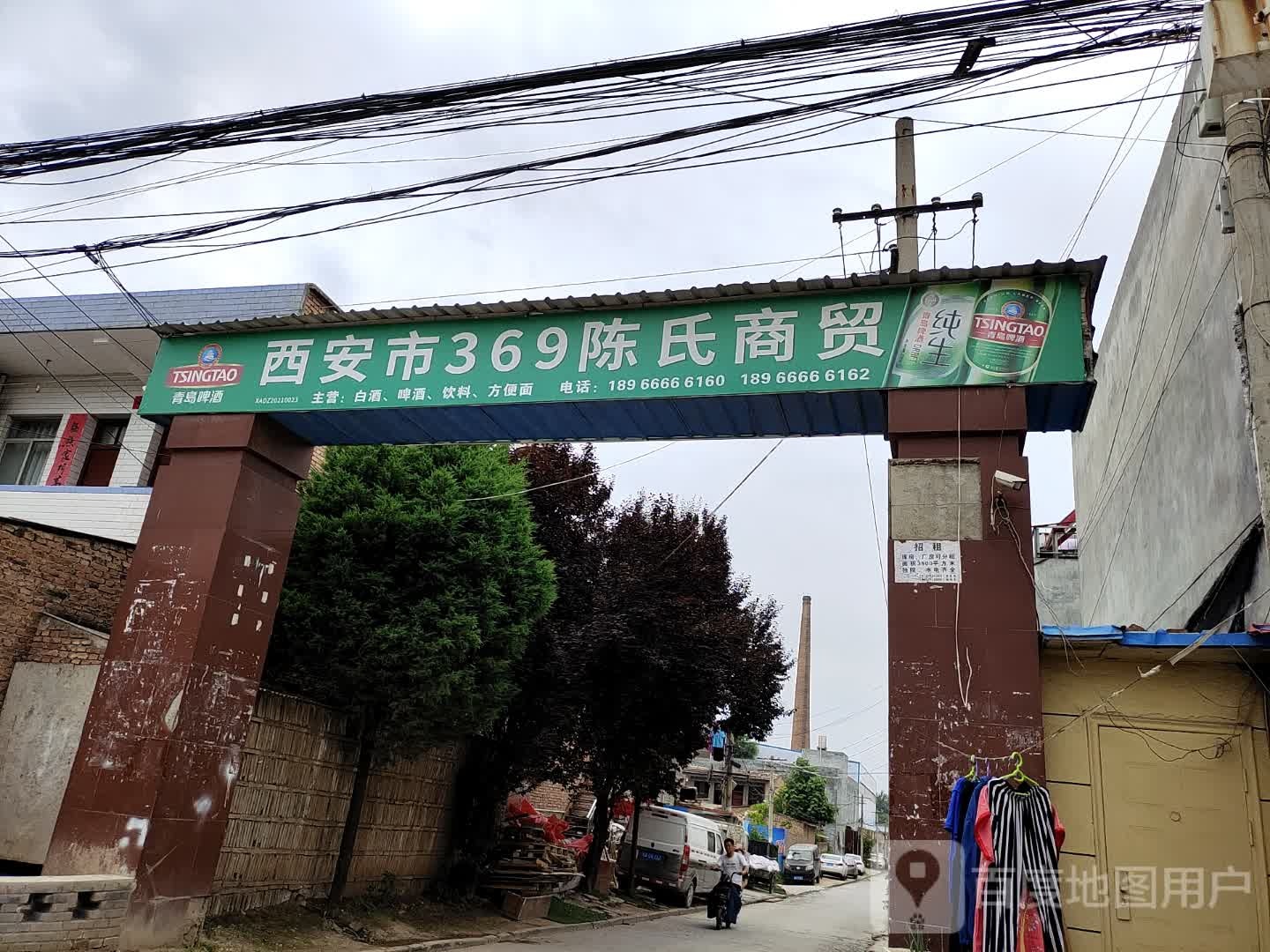 369陈氏商贸