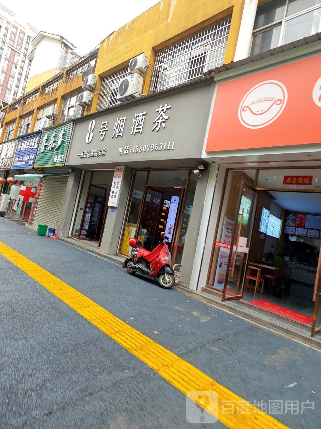 喜乐多便便利店(玉华山南路店)